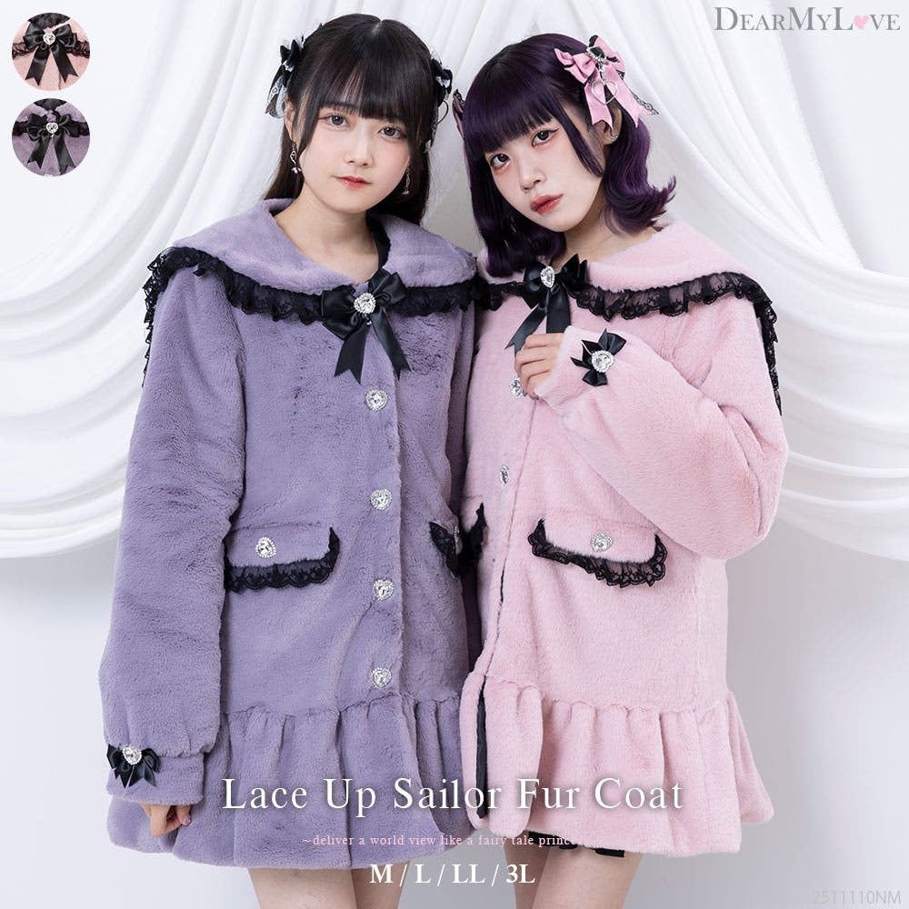 バックレースアップビジューセーラーファーコート 量産型 地雷系 夢