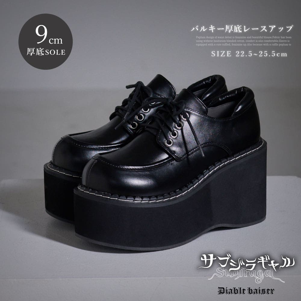 9cm厚底バルキーレースアップシューズ 韓国 夢展望[品番：YU000046818