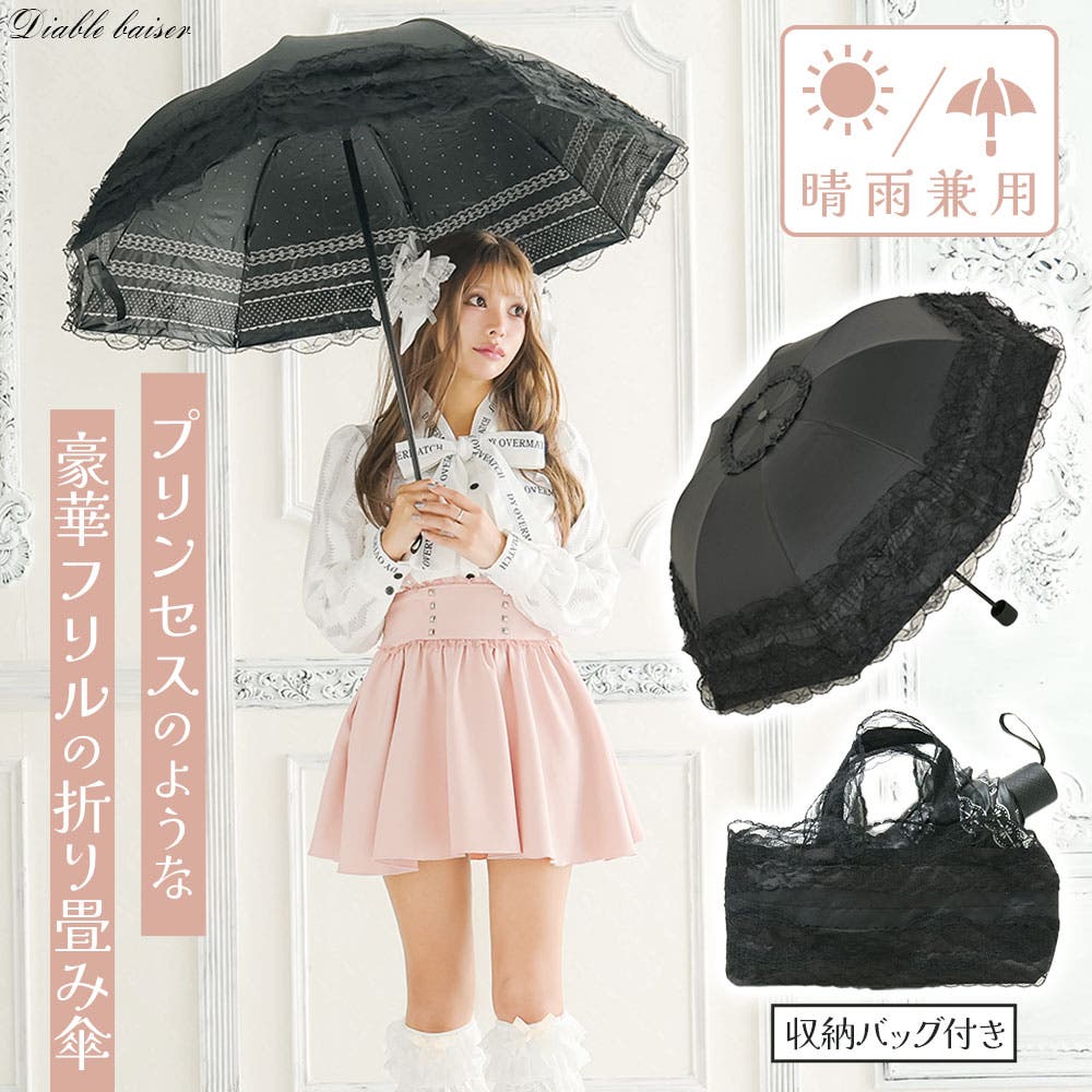 新品未使用 h.NAOTO 薔薇 フリル 日傘 雨傘 ゴスロリ ゴシック 楽天  