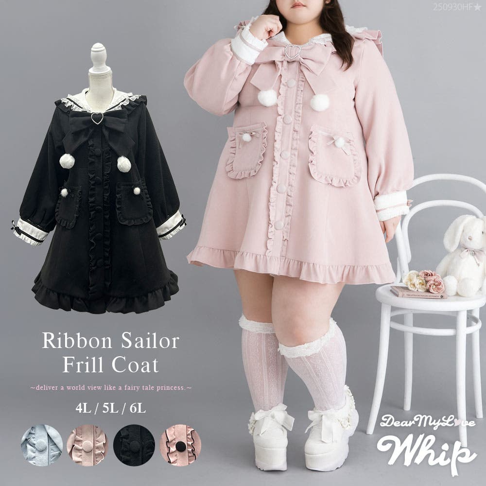 ポンポンリボンセーラー襟フリルコート 量産型 地雷系 夢展望[品番