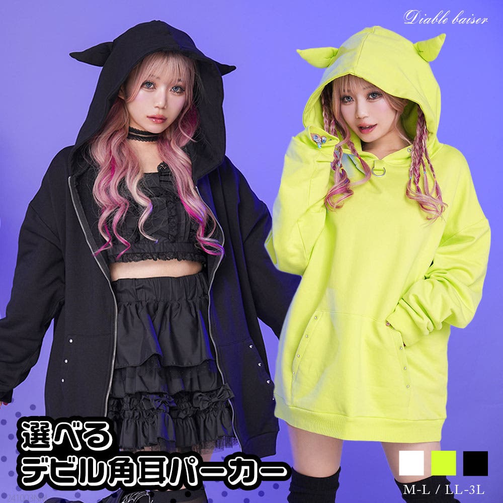 上質スウェットデビル悪魔の角耳付きオーバースウェットorZIP