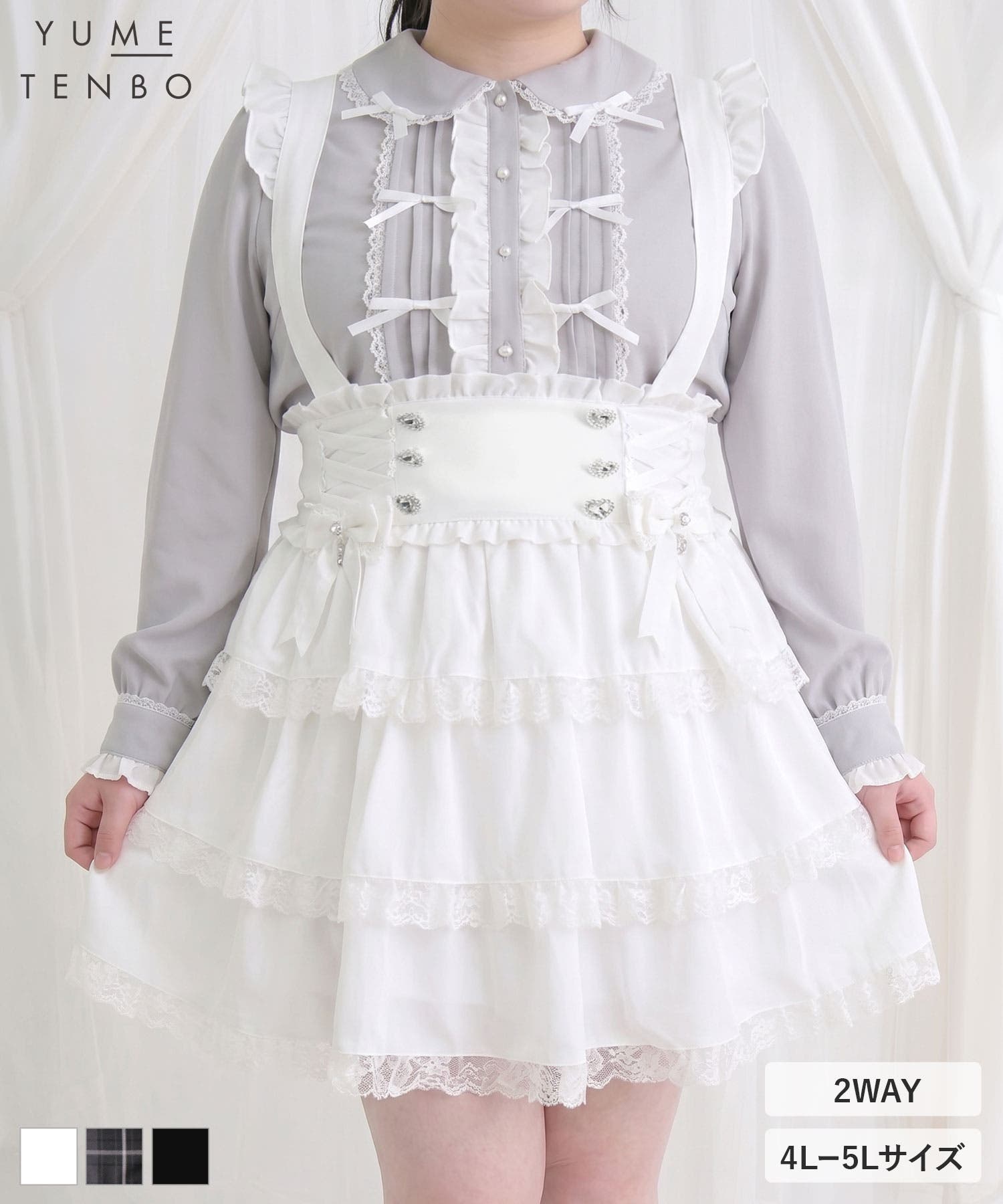 フリルたっぷりレースアップリボンスカート 韓国 夢展望 Whip[品番