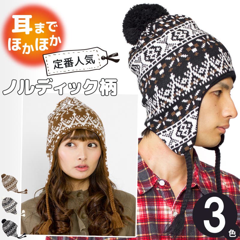 Zaction ニット帽 耳当て付き メンズ レディース ボンボン