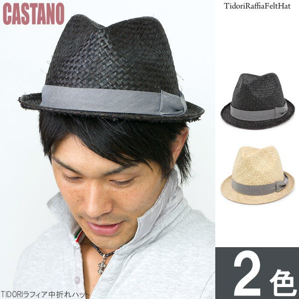 高級品市場 帽子 ）のメンズファッション通販｜SHOPLIST（ショップリスト）  -ボウシ＆ヘアバンド- （ボウシヤザクション -帽子＆ヘアバンド- メンズ[品番：ZCTW0000246]｜帽子屋Zaction ラフィア 帽子
