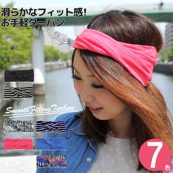 ターバン ヘアバンド レディース[品番：ZCTW0000302]｜帽子屋Zaction