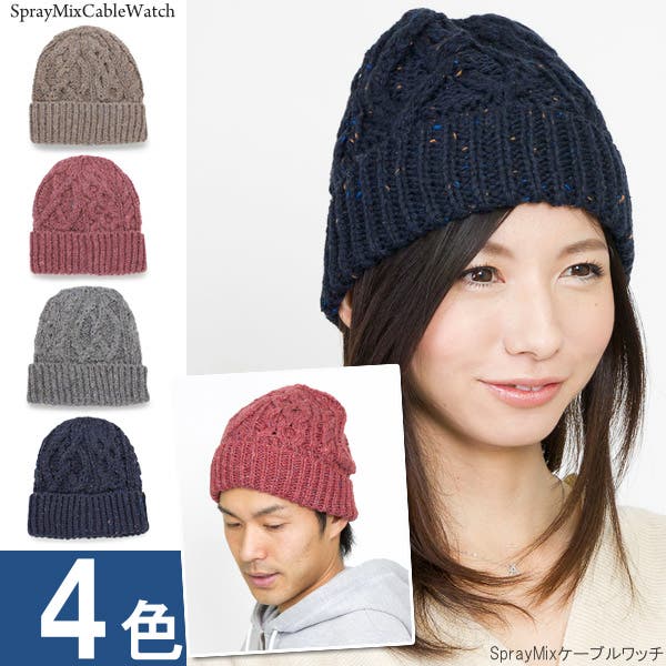 ニット帽 レディース 秋冬[品番：ZCTW0000140]｜帽子屋Zaction -帽子