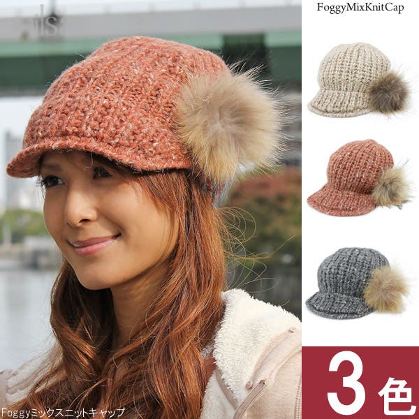 ニットキャップ レディース 帽子[品番：ZCTW0000265]｜帽子屋Zaction