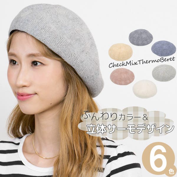 超安い品質 21bere-s001_1mo.jpg 帽子