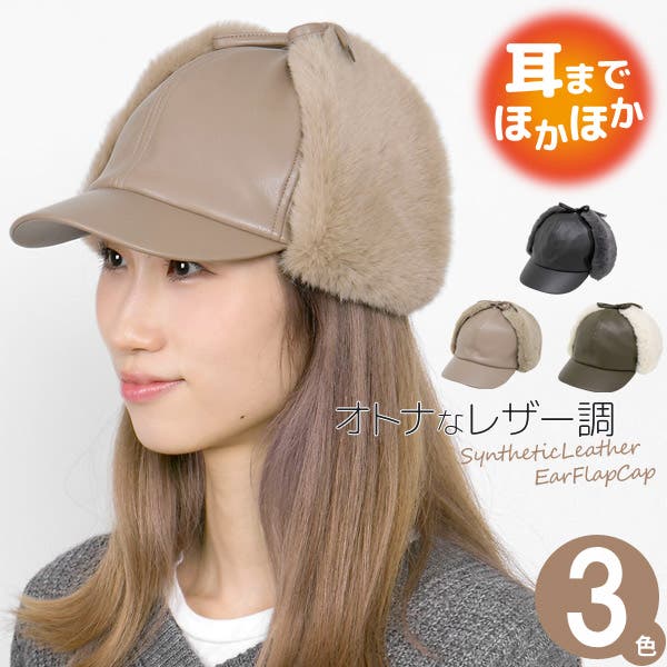 帽子 キャップ 耳あて付き[品番：ZCTW0000761]｜帽子屋Zaction -帽子＆ヘアバンド- （ボウシヤザクション -ボウシ＆ヘアバンド-  ）のレディースファッション通販｜SHOPLIST（ショップリスト）