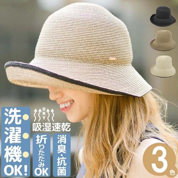 洗えるハット レディース 麦わら帽子[品番：ZCTW0000790]｜帽子屋
