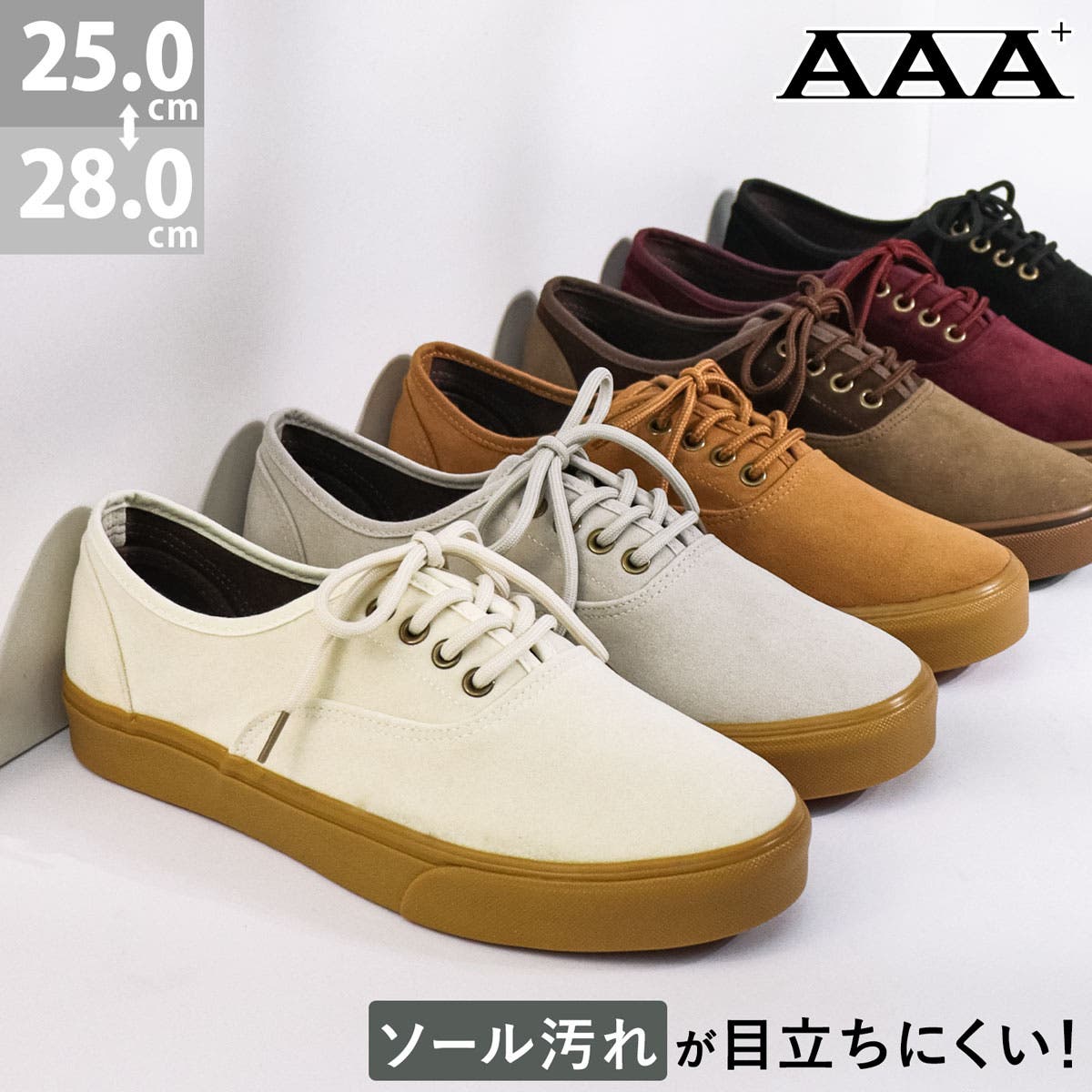 メンズ ストリート オフィス フォーマル ヴァルカスニーカー ☆2397