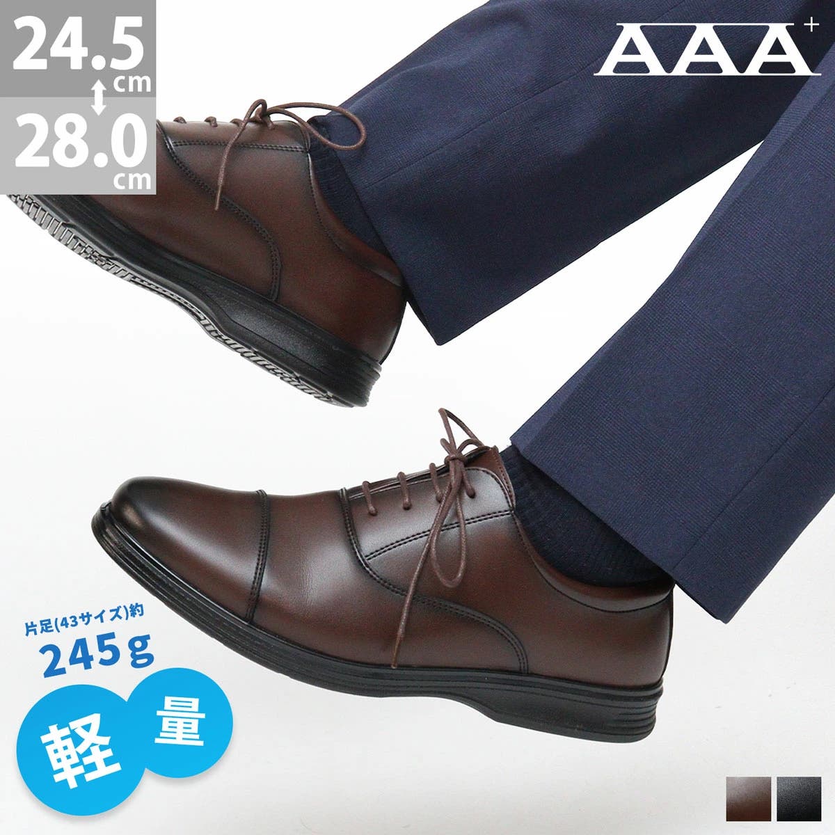 ビジネス内羽根ストレートチップ☆2772[品番：ZL000004679]｜Zeal