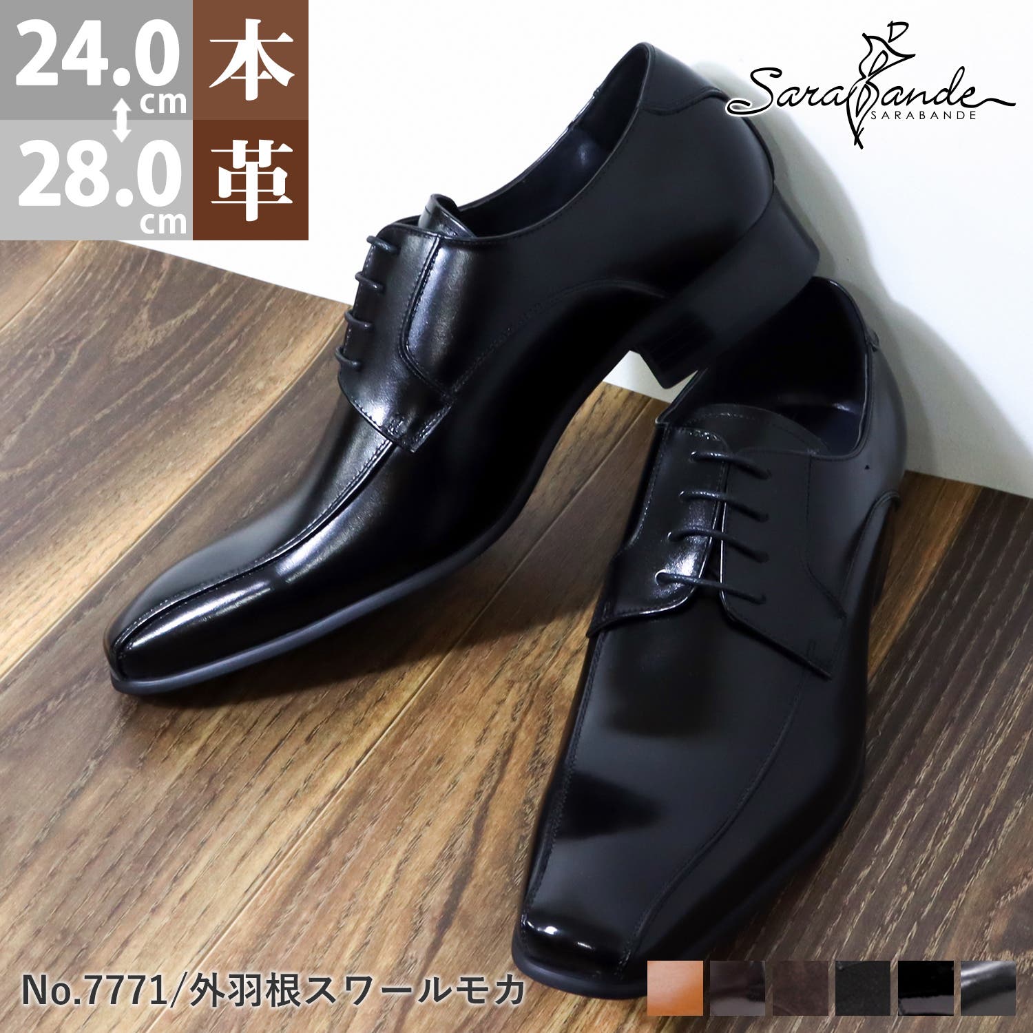 ビジネススワールモカシューズ☆7771[品番：ZL000000912]｜Zeal Market