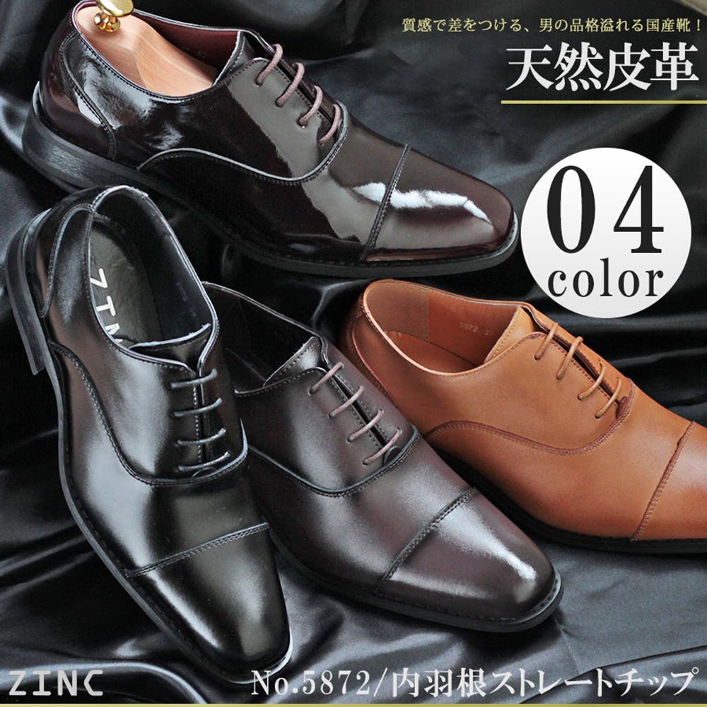 ビジネス革靴内羽根ストレートチップシューズ☆5872[品番:ZL000001051 ビジネス革靴内羽根ストレートチップシューズ☆5872[品番:ZL000001051
