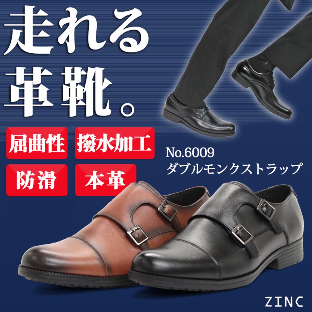 革靴ビジネス大きいサイズダブルモンクストラップ☆6009[品番