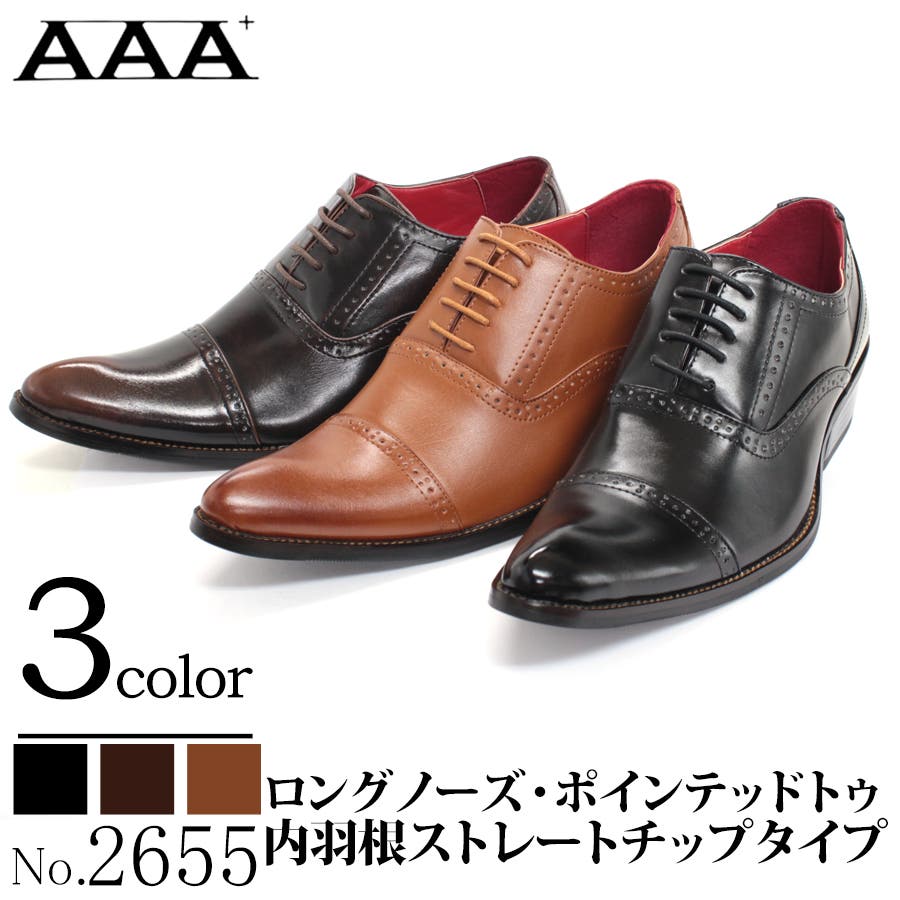 ビジネスポインテッドトゥ内羽根ストレートチップシューズ☆2655[品番