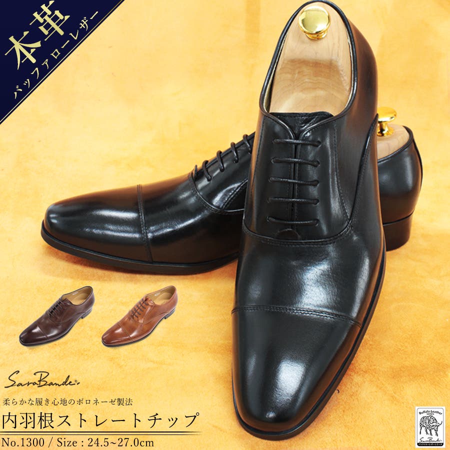 内羽根ストレートチップシューズ☆1300[品番：ZL000001137]｜Zeal