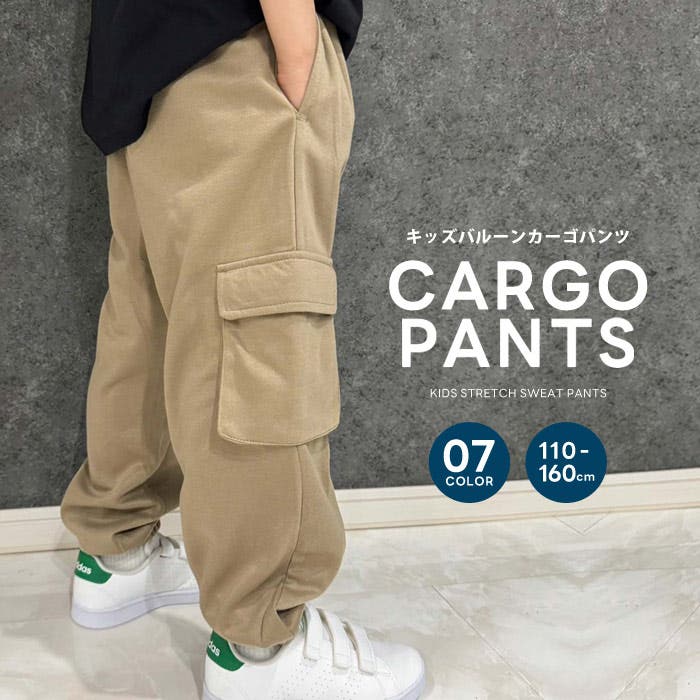 ワイドカーゴパンツ キッズ 子供服[品番：ZONK0007033]｜ZI-ON