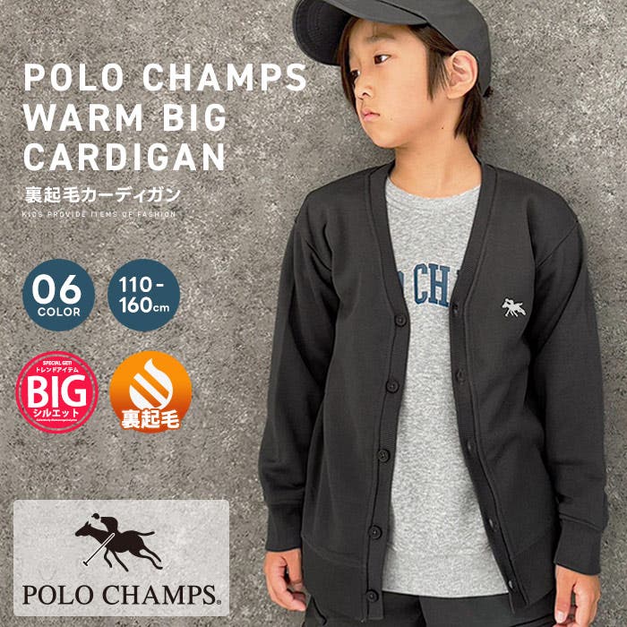 POLOCHAMPS 裏起毛カーディガン キッズ[品番：ZONK0007122]｜ZI