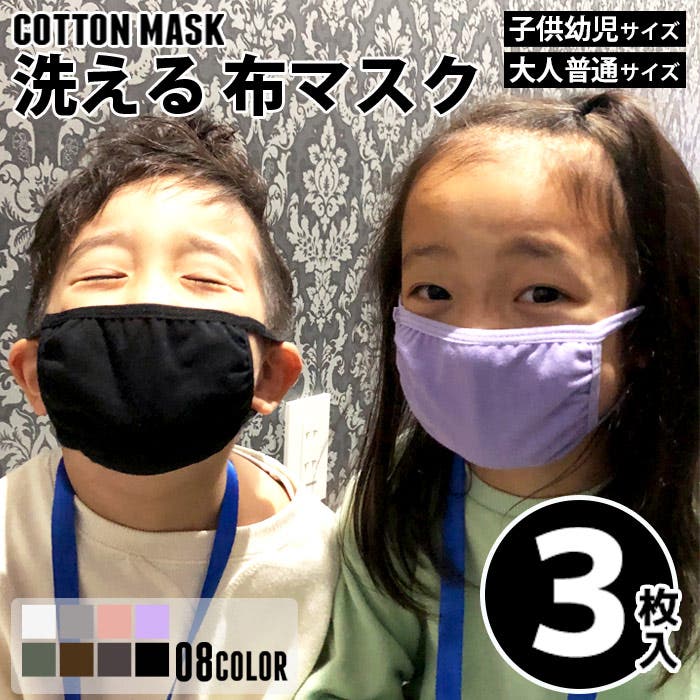 男の子 マスク 楽天市場】☆365日毎日発送☆＼男性向けカラー追加！／20枚