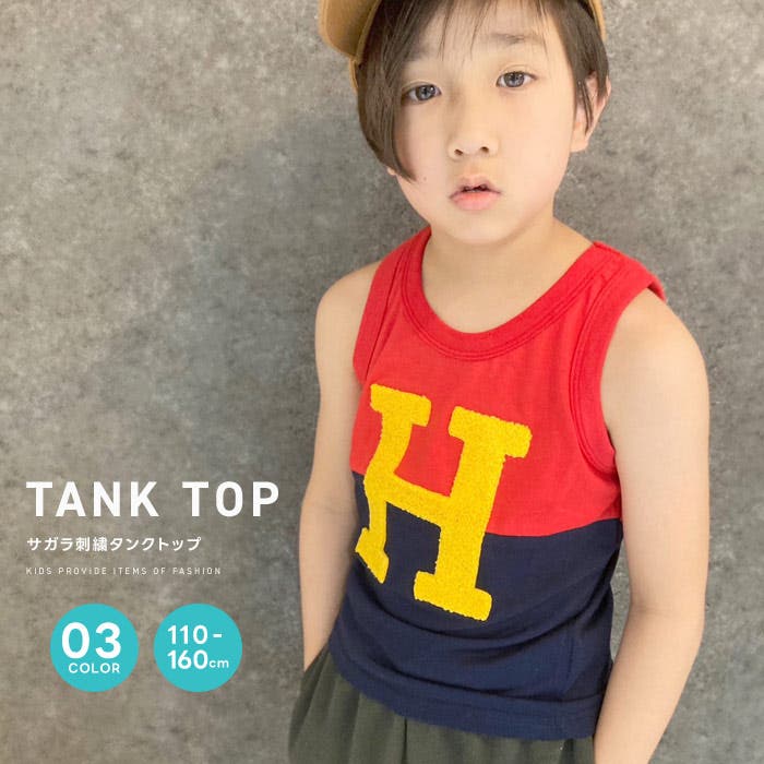子供用タンクトップ専用 201910183_0.jpg