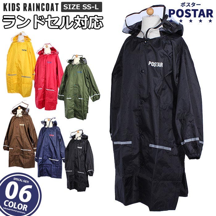 キッズ 子供用 レインコート[品番：ZONK0004447]｜ZI-ON