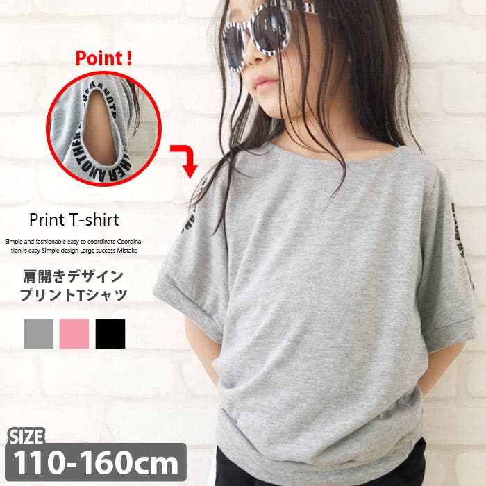 キッズ Tシャツ プルオーバー[品番：ZONK0004664]｜ZI-ON