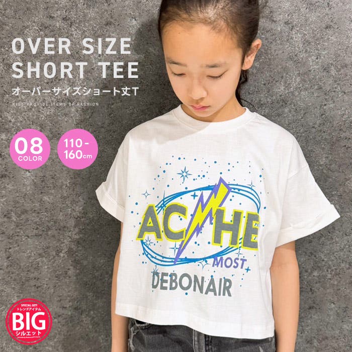 2025年新作アイテムが続々登場 SHISKY オーバーサイズショートレングスプリントTシャツ キッズ トップス