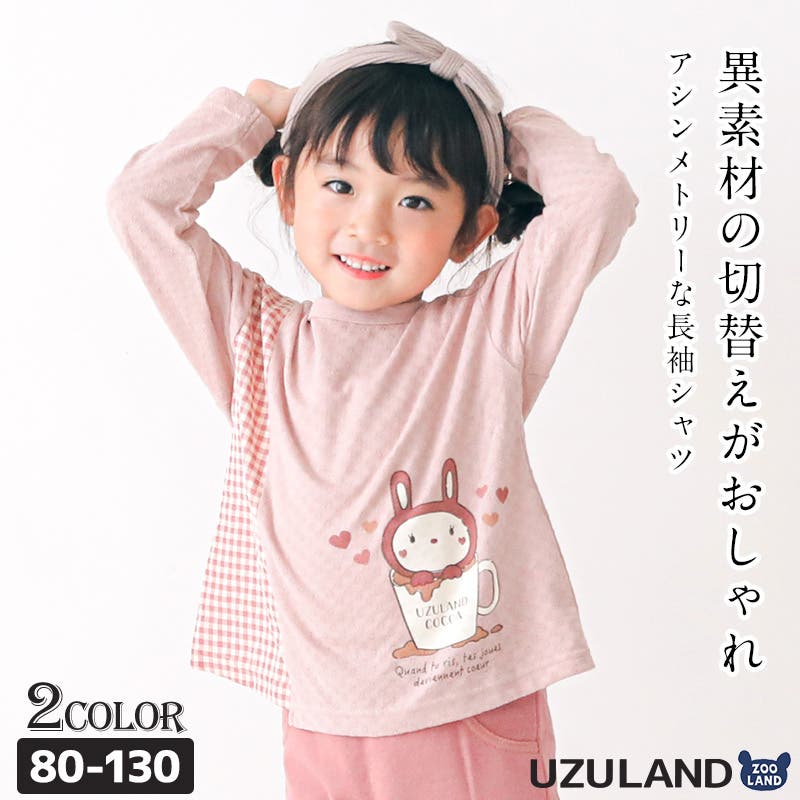 子供服 女の子 10着まとめ売り 子供服 トップス 女の子[品番：ZOOK0001221]｜zooland（ズーランド）の