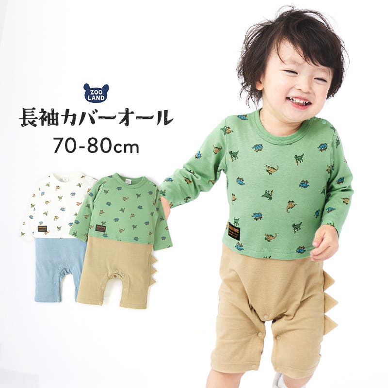 セール】 裏毛恐竜パッチカバーオール(70~80cm) （ロンパース