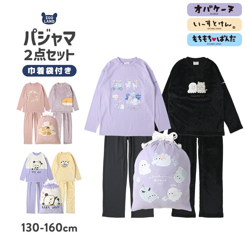 ふわふわキャラクターのパジャマとポーチ 楽天市場】キャラクター パジャマ（ナイトウェア・ルームウェア