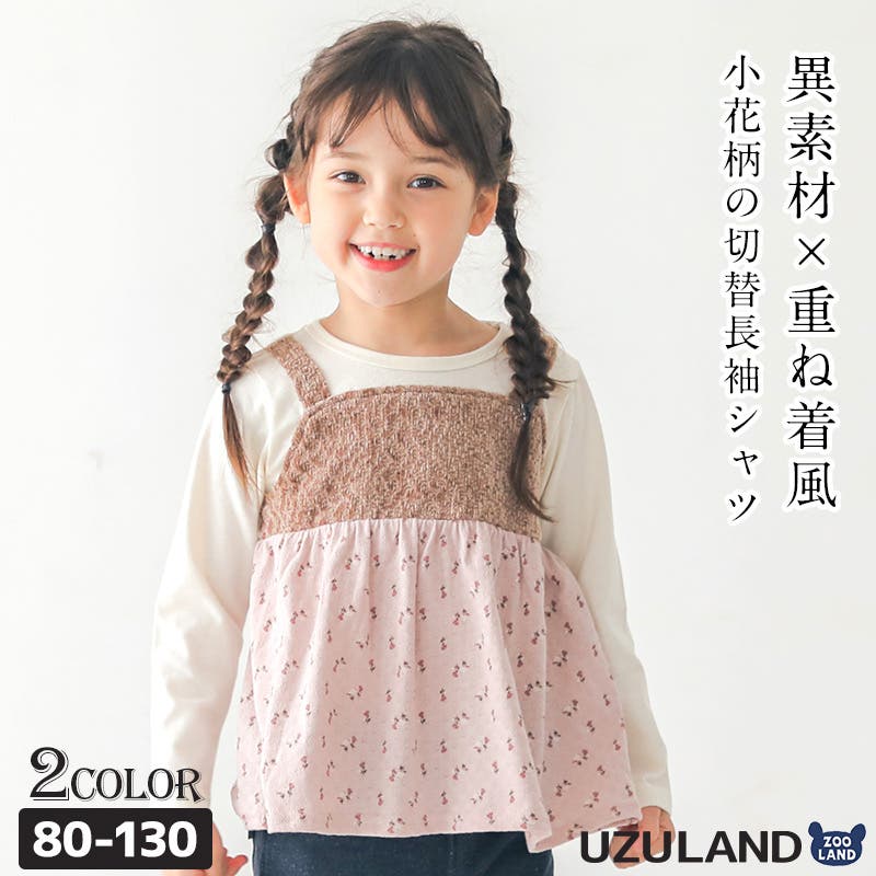 エラン 110 女の子