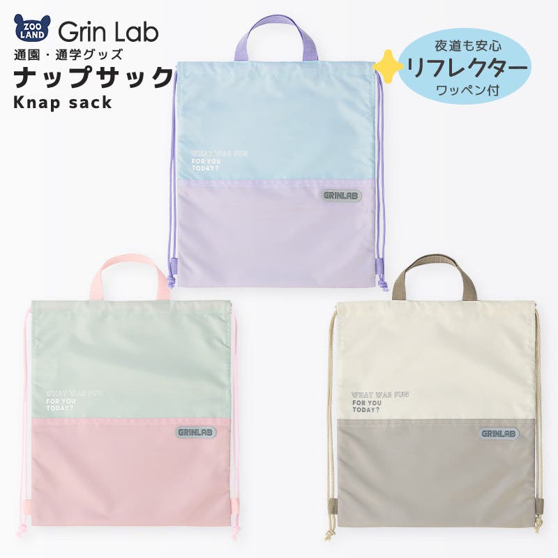 入園入学 ナップサック キルティング[品番：ZOOK0001619]｜zooland