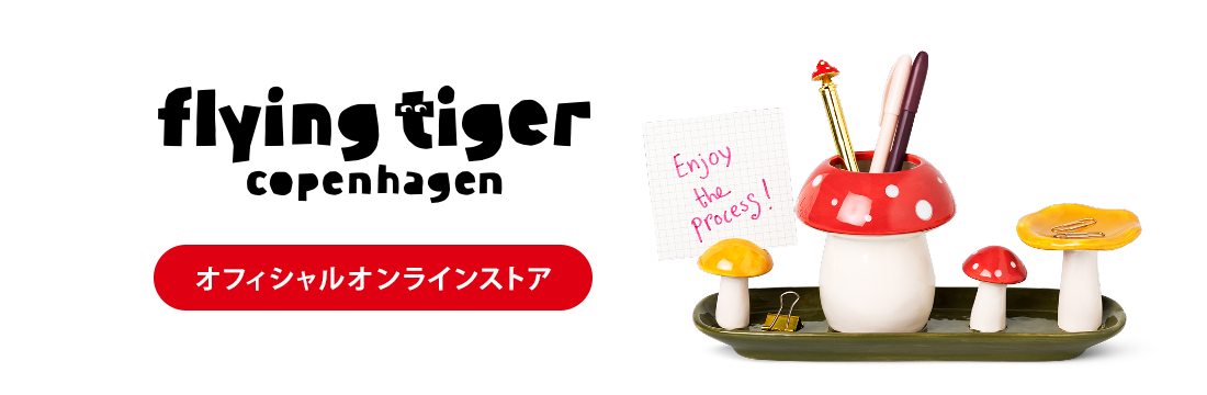 デンマーク　雑貨 大分初出店！北欧デンマーク発のユニークでポップな雑貨で気分を