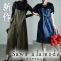 【New】レディにもボーイッシュにもサロペットワイドパンツ他