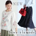 【New】大人上品なドット柄プリーツスカート他☆新作発表♪
