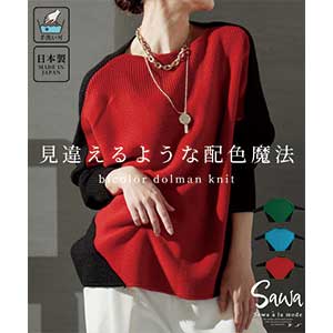 着こなしが見違える シックな大人女性のお洒落5コーデ Sawa A La Mode レディースファッション通販shoplist ショップリスト