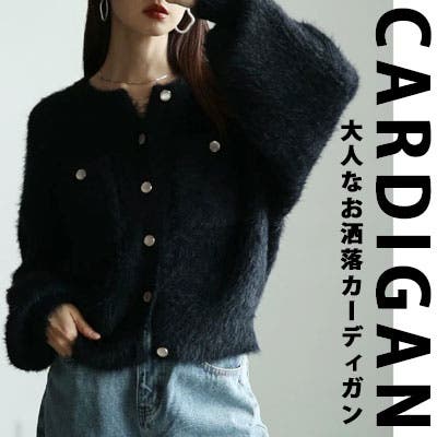 このカーディガン可愛すぎる・・万能トップス＆羽織りITEM