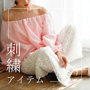 【マストバイ】大人女性の必需品！刺繍アイテム！