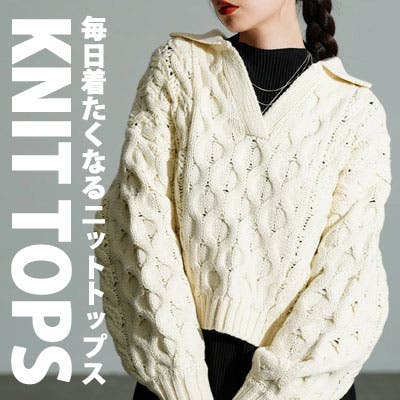 ＼ 毎日着たい ／ここのニットが可愛いすぎる！