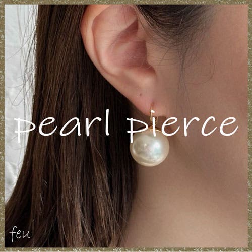 【feu】上品な輝きのパールアクセサリー【ピアス】