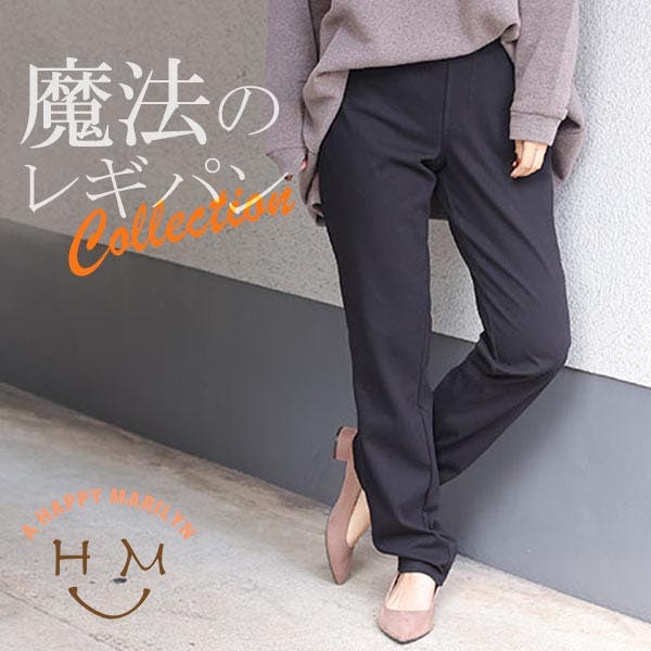 【A Happy Marilyn】スキニー”魔法のレギパン”