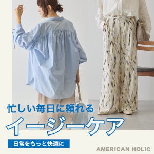 イージーケアシリーズ