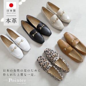 【AmiAmi】新生活に☆日本製本革シューズ特集