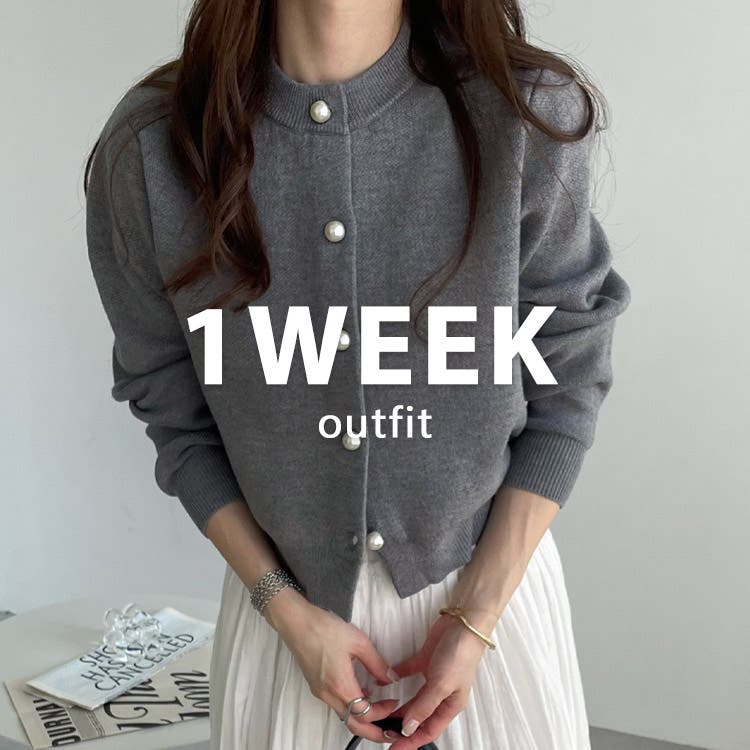 andmeの商品で1週間コーデ♪