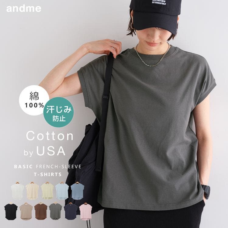 【andme】夏の必須アイテム★汗ジミ防止Tシャツ★