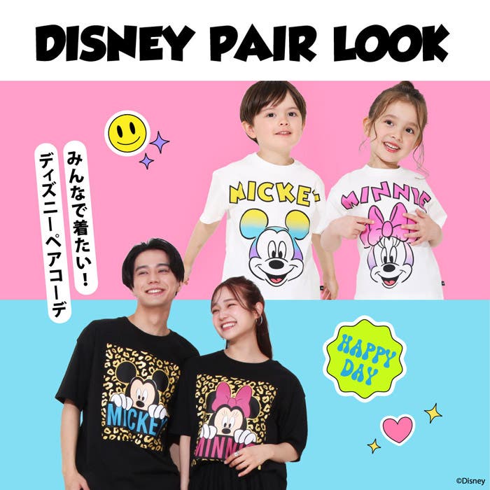 【DISNEY】ペアコーデ特集！