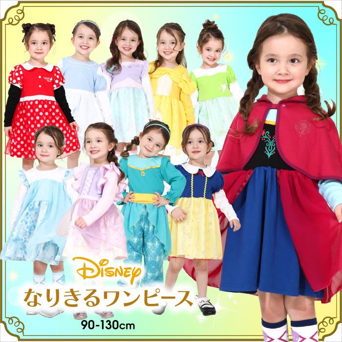 【DISNEY】なりきるワンピース！