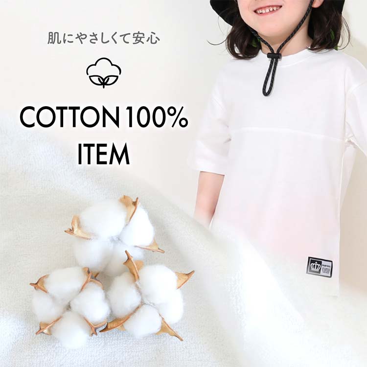 【BABYDOLL】肌さわりばつぐん！綿100％Tシャツ特集