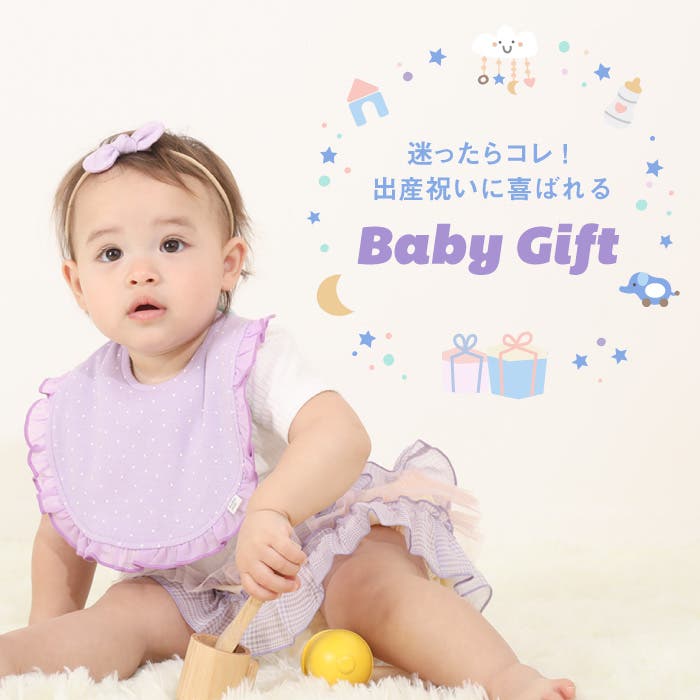 赤ちゃんのおくるみのおすすめを紹介 必要な理由やいつまで使う 選び方も徹底解説 ファッション通販shoplist ショップリスト
